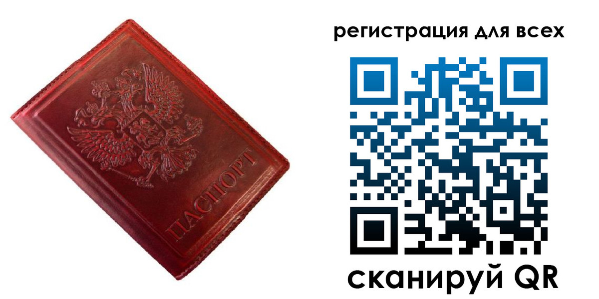 временная регистрация 2025 в Рошале